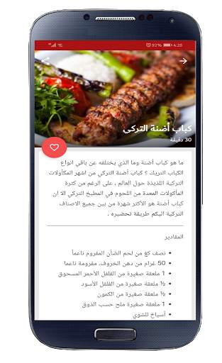 My Recipe screenshot 4