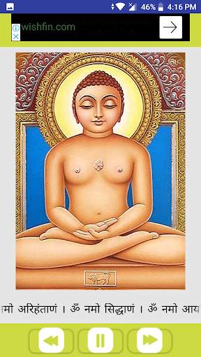 All God Mantra screenshot 7