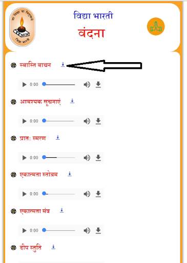 Vidya Bharti Archna screenshot 2