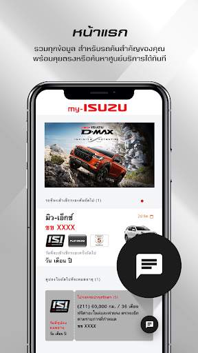 my-ISUZU screenshot 1