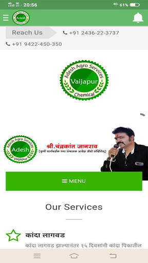Aadesh Agro - Agriculture App screenshot 1