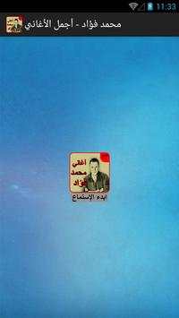 محمد فؤاد - أجمل الأغاني 1 تصوير الشاشة