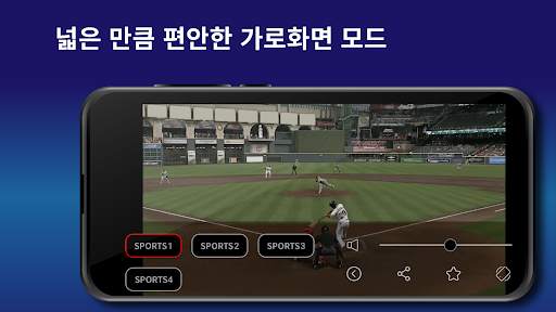 실시간TV - 지상파 DMB 티비, 온에어 라이브 방송 screenshot 4
