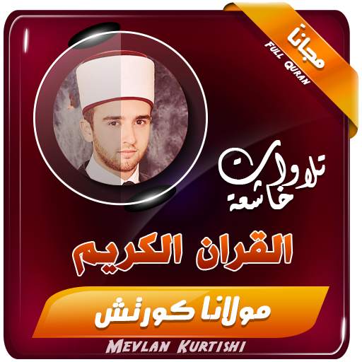 القران الكريم بصوت مولانا كورتش 2.4