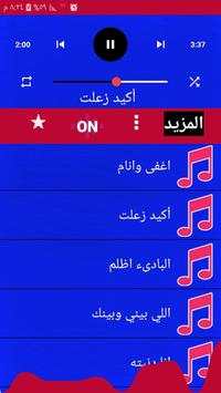 اغاني جنات screenshot 7