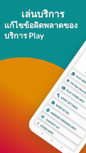 Play Services Update screenshot 1