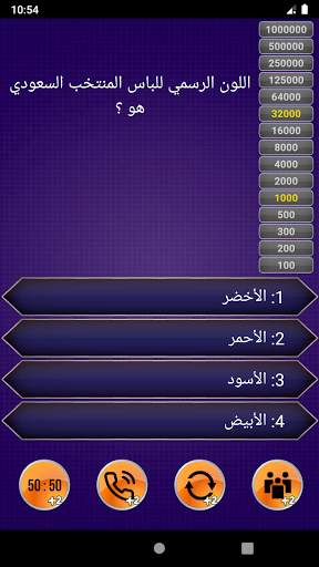من سيربح المليون - كرة القدم 5 تصوير الشاشة