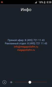 MEGAPOLIS FM скриншот 2