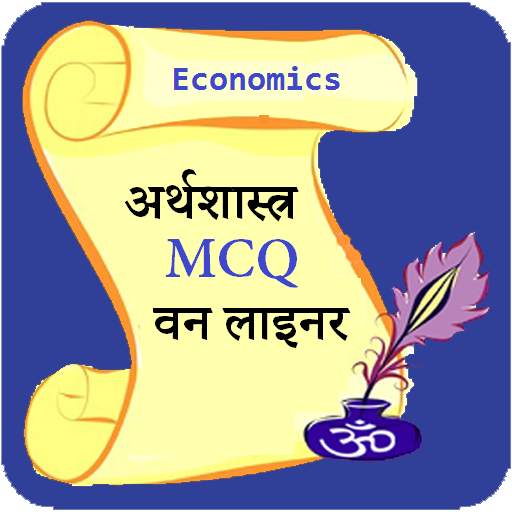 Economics In Hindi 1.6