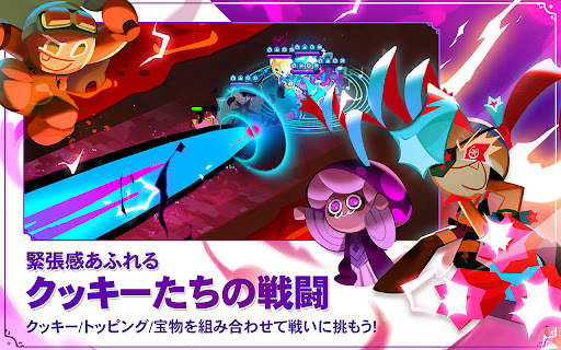 クッキーラン：キングダム screenshot 4