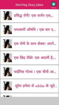 NonVeg Sexy Jokes screenshot 8
