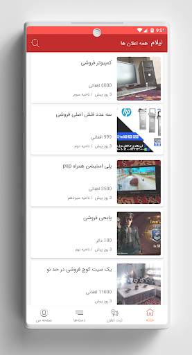 Lelaam screenshot 2