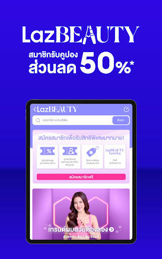 Lazada PAYDAY ช้อปส่งท้ายเดือน screenshot 9