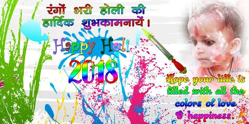 Holi Photo Frame & DP Maker screenshot 1