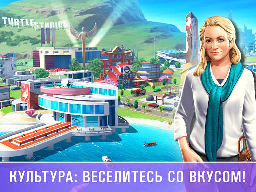 Маленький Большой Город 2 скриншот 3