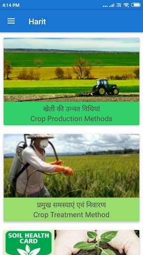 Harit : farming made simple by Maxlar. screenshot 1