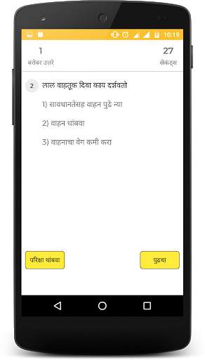 RTO exam app:  learning licence test questions screenshot 3
