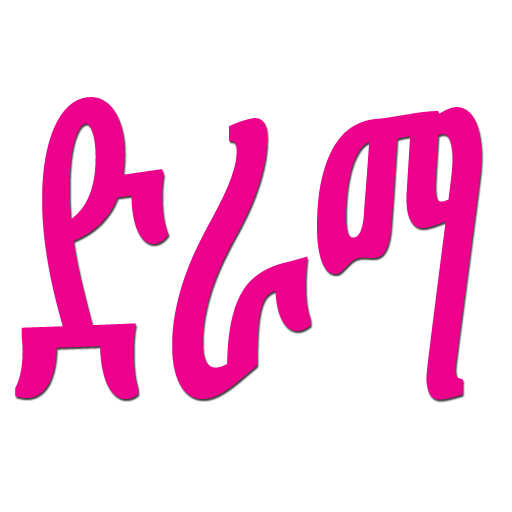 Ethiopian Drama icon