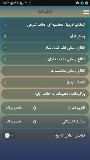 azangoo screenshot 7