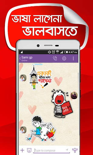 Amar Sticker screenshot 6