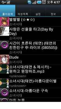 MyMusicOn screenshot 1