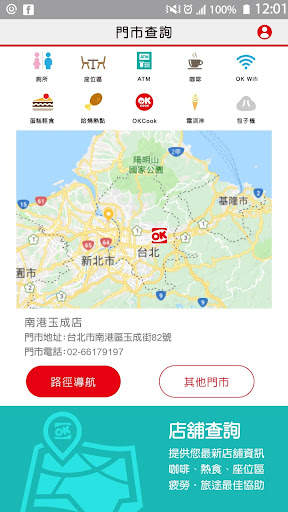 OK mart screenshot 2