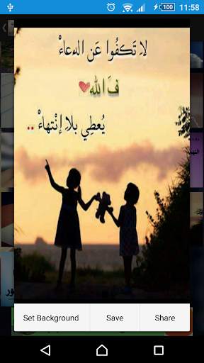 ادعيه مصوره screenshot 2