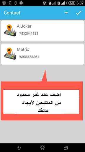 العثور على هاتفى المفقود 2 تصوير الشاشة