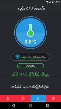 PL Cleaner screenshot 6