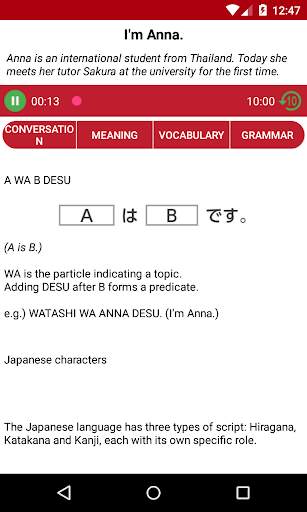 Learn Japanese Full Audio скриншот 5