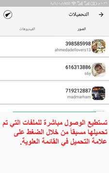 Video Downloader for Instagram screenshot 6