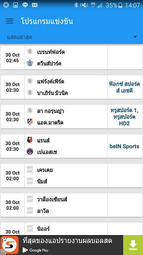 Siamsport News screenshot 7