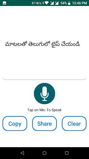 Telugu Voice Typing - Page Typing Telugu screenshot 8