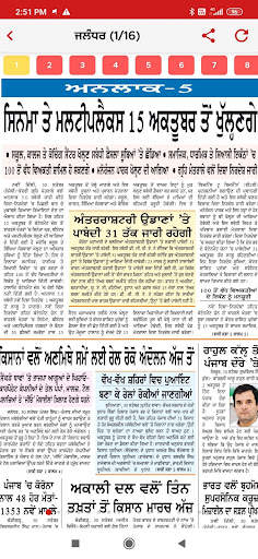 Ajit ePaper screenshot 3