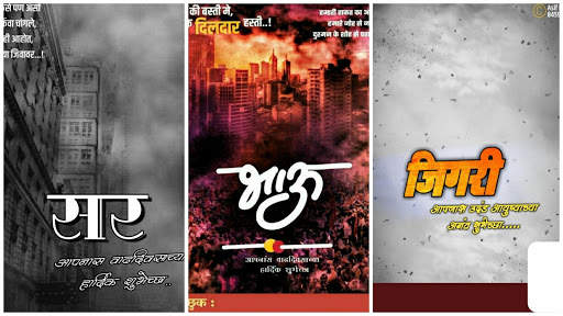 Marathi birthday banner [HD] 2021 screenshot 2
