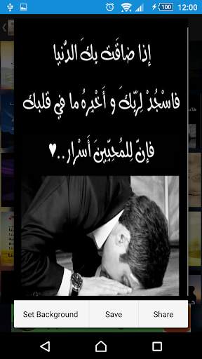ادعيه مصوره screenshot 5