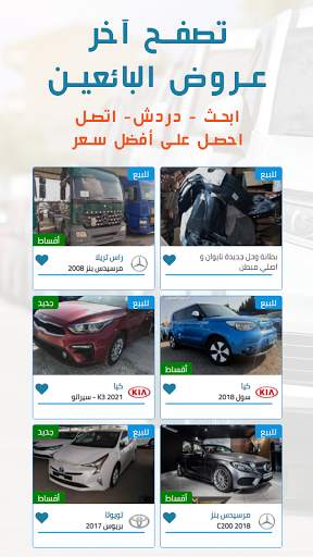 Auto Beeb - اوتو بيب 3 تصوير الشاشة