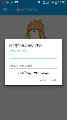 SUMMER VPN screenshot 3