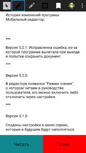 Мобильный редактор 4 تصوير الشاشة