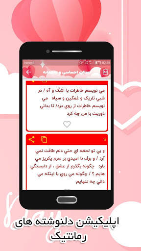 جملات احساسی و عاشقانه screenshot 4