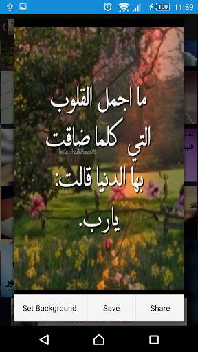 ادعيه مصوره screenshot 3