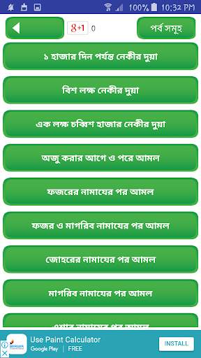 hisnul muslim dua bangla apps  screenshot 3