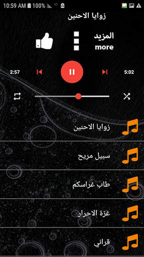 جميع اناشيد محمد المقيط (درة النور 2021 ) بدون نت screenshot 7