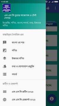SSC Suggestion and Test Paper screenshot 2