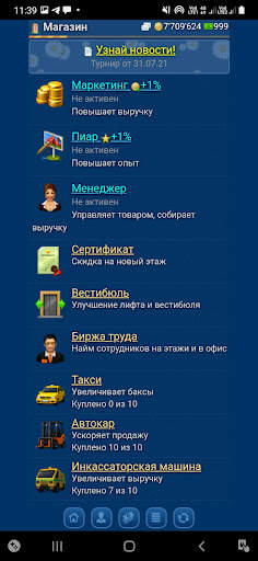 Небоскребы- экономическая игра screenshot 4