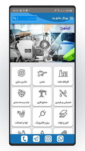آنلاین یزد 2 تصوير الشاشة