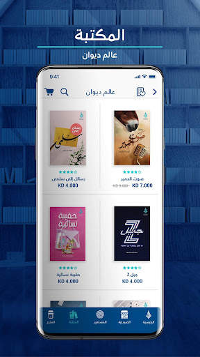 Diwan World screenshot 8