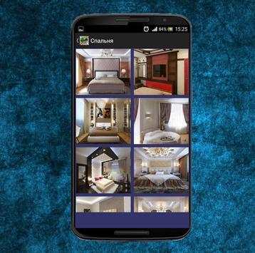 Modern Interior Design screenshot 12