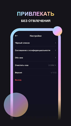 Bolley скриншот 5