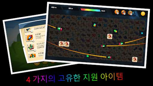 Onet Animal - 슈퍼 재미있는 퍼즐 게임 screenshot 11